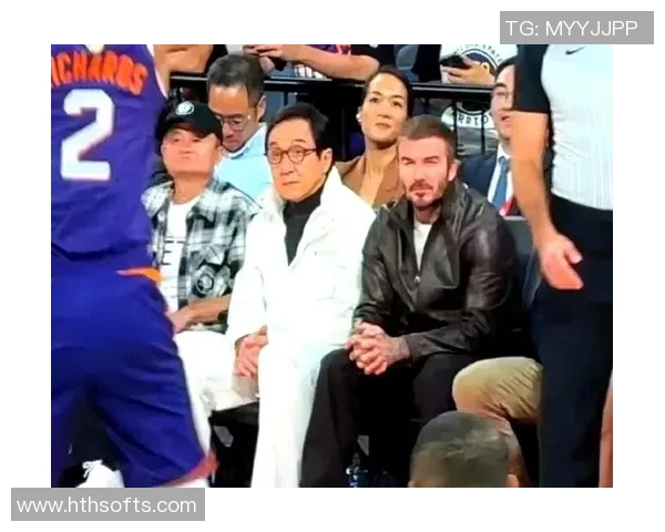 马云成龙贝克汉姆同框共赏NBA中国赛精彩瞬间 马云成龙贝克汉姆同框共赏NBA中国赛精彩瞬间