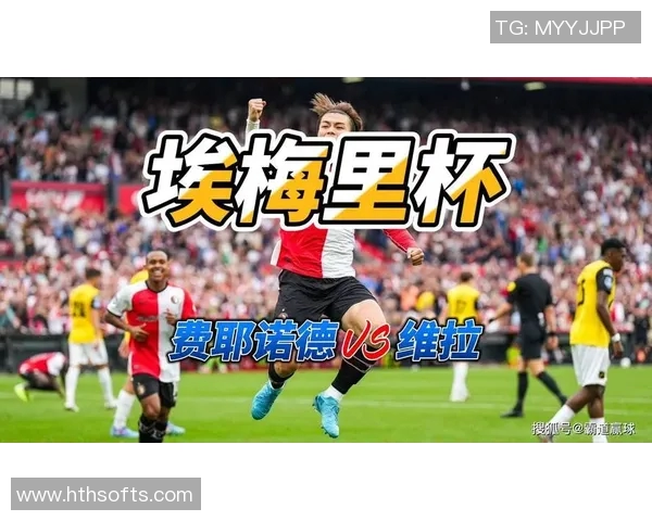 费耶诺德欧联杯比赛因恶劣天气推迟至明晨三点开球