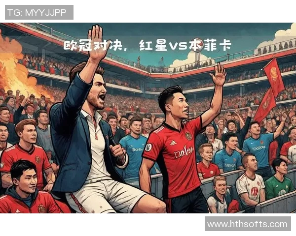 今夜欧冠赛事火花四溅各队争夺荣耀激情四射不容错过